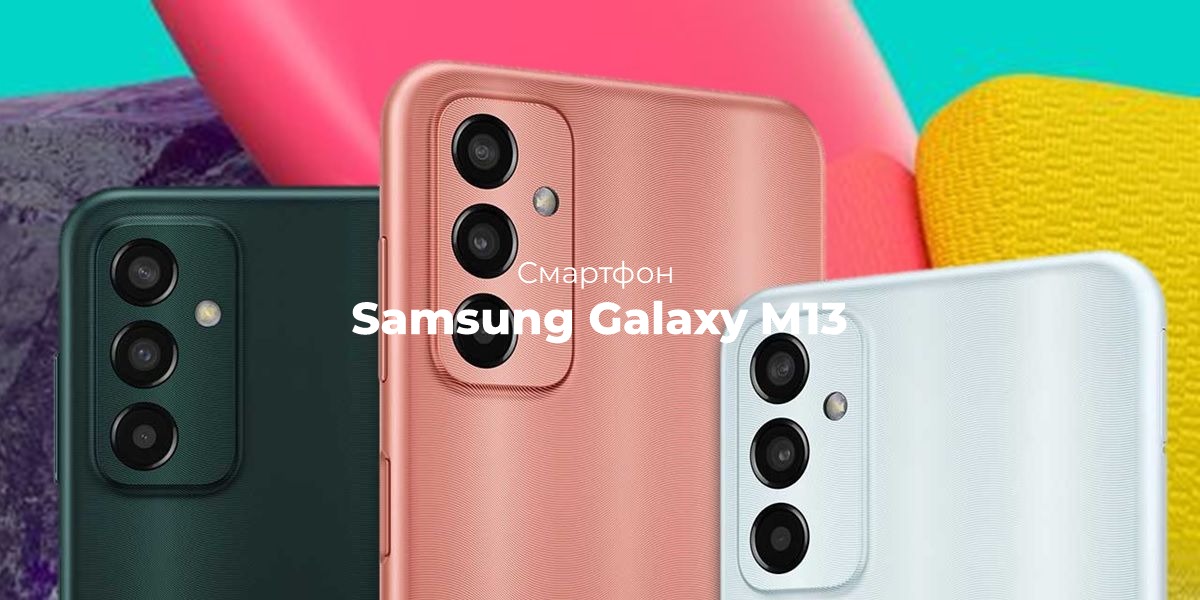 Samsung-Galaxy-M13-10