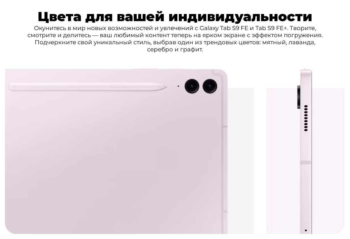 Samsung-Galaxy-Tab-S9-FE-09