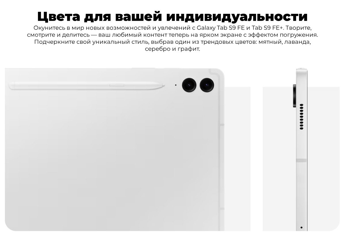Samsung-Galaxy-Tab-S9-FE-10