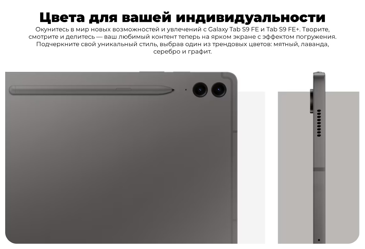 Samsung-Galaxy-Tab-S9-FE-11