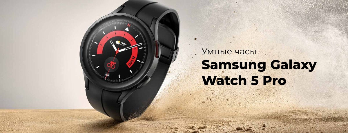 Samsung-Galaxy-Watch-5-Pro-01