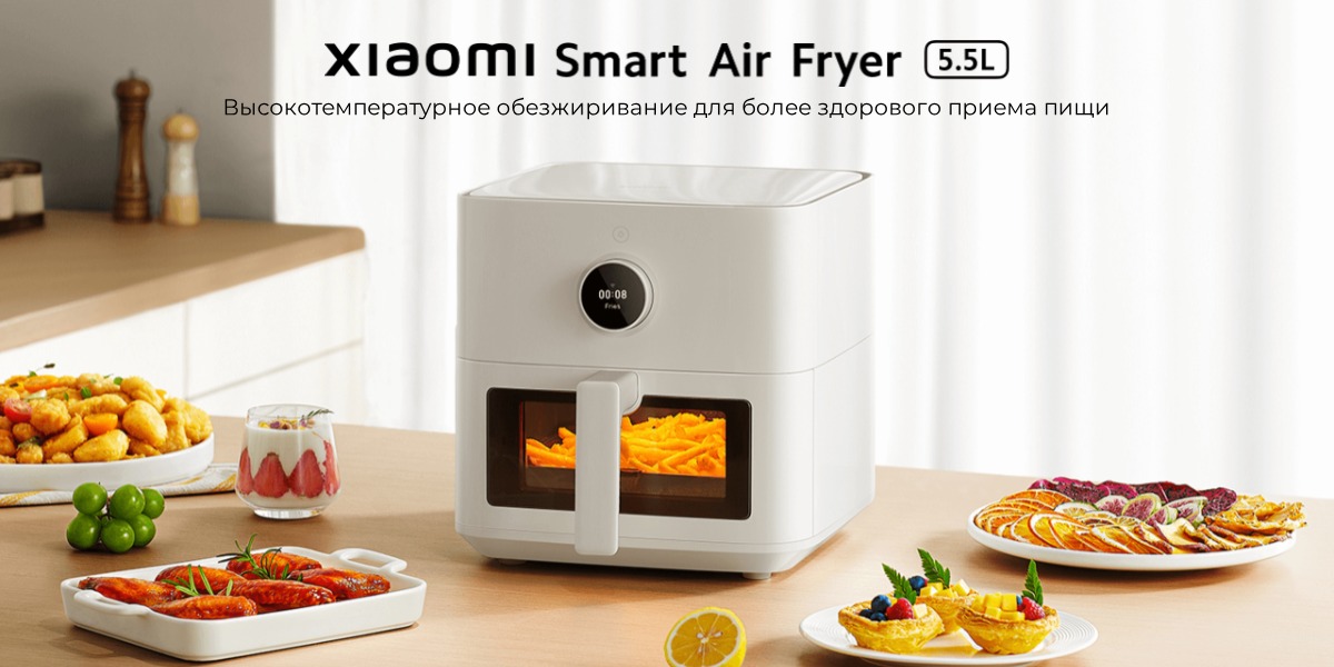 XiaoMi-Smart-Air-Fryer-5-5L-MAF15-01