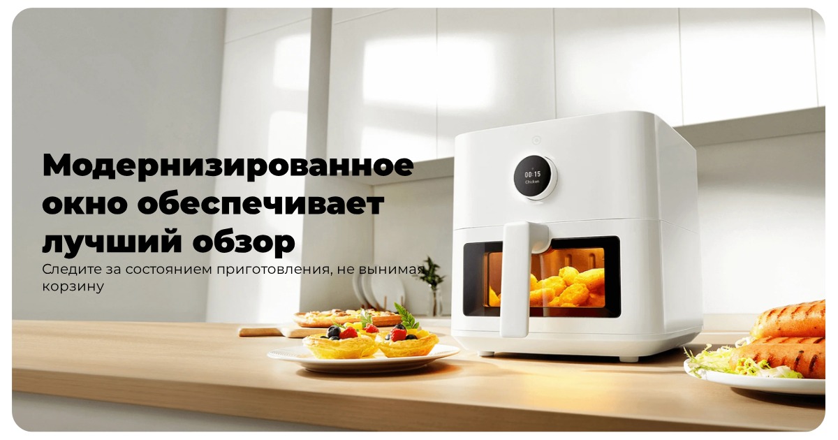 XiaoMi-Smart-Air-Fryer-5-5L-MAF15-05