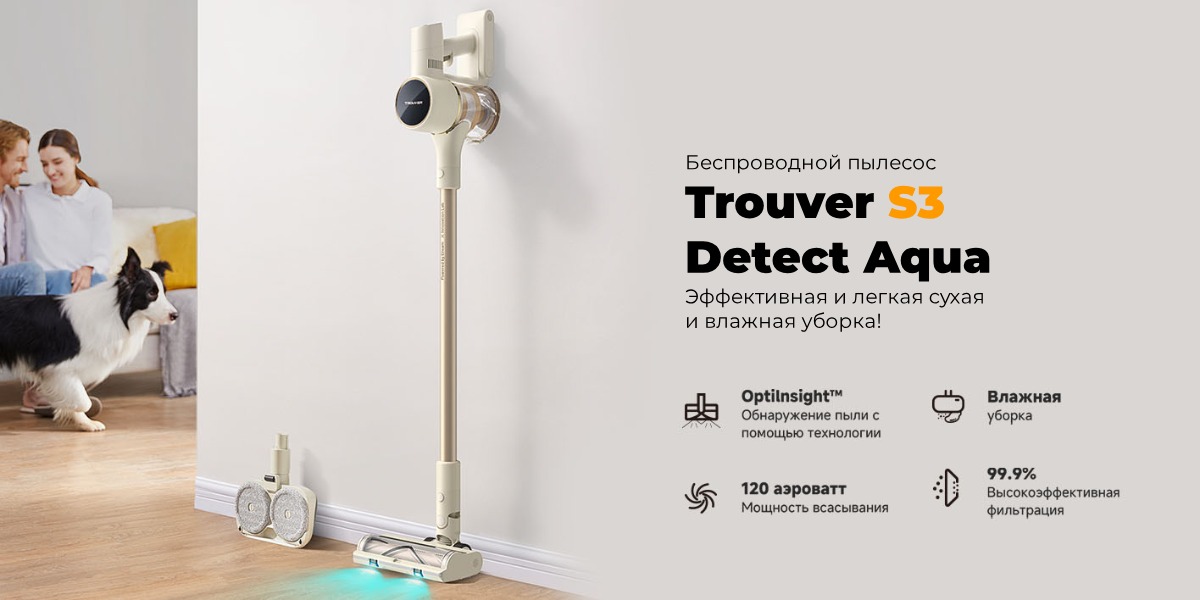 Trouver-S3-Detect-Aqua-VTV20A-01