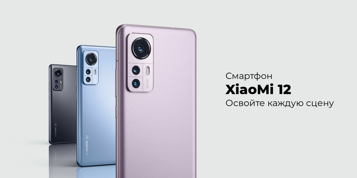 Смартфон XiaoMi 12 5G 12/256Gb Purple Global