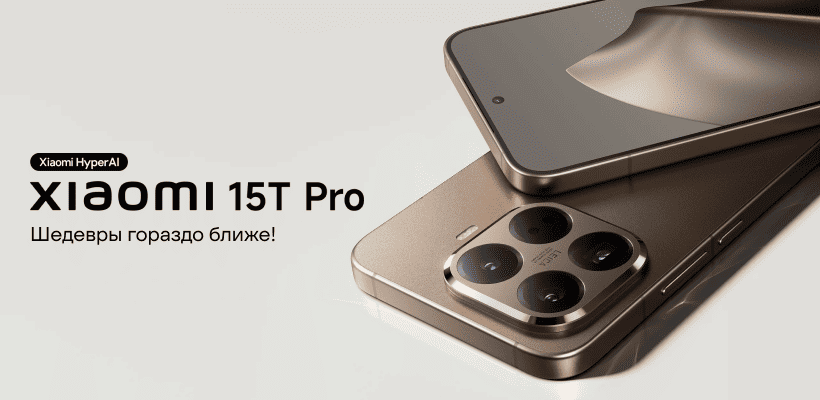 XiaoMi-15T-Pro-01