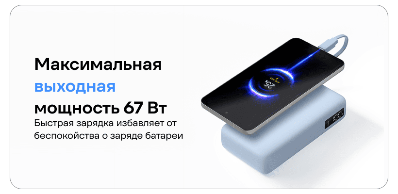 Xiaomi-67W-Power-Bank-20000mAh-PB2067-03