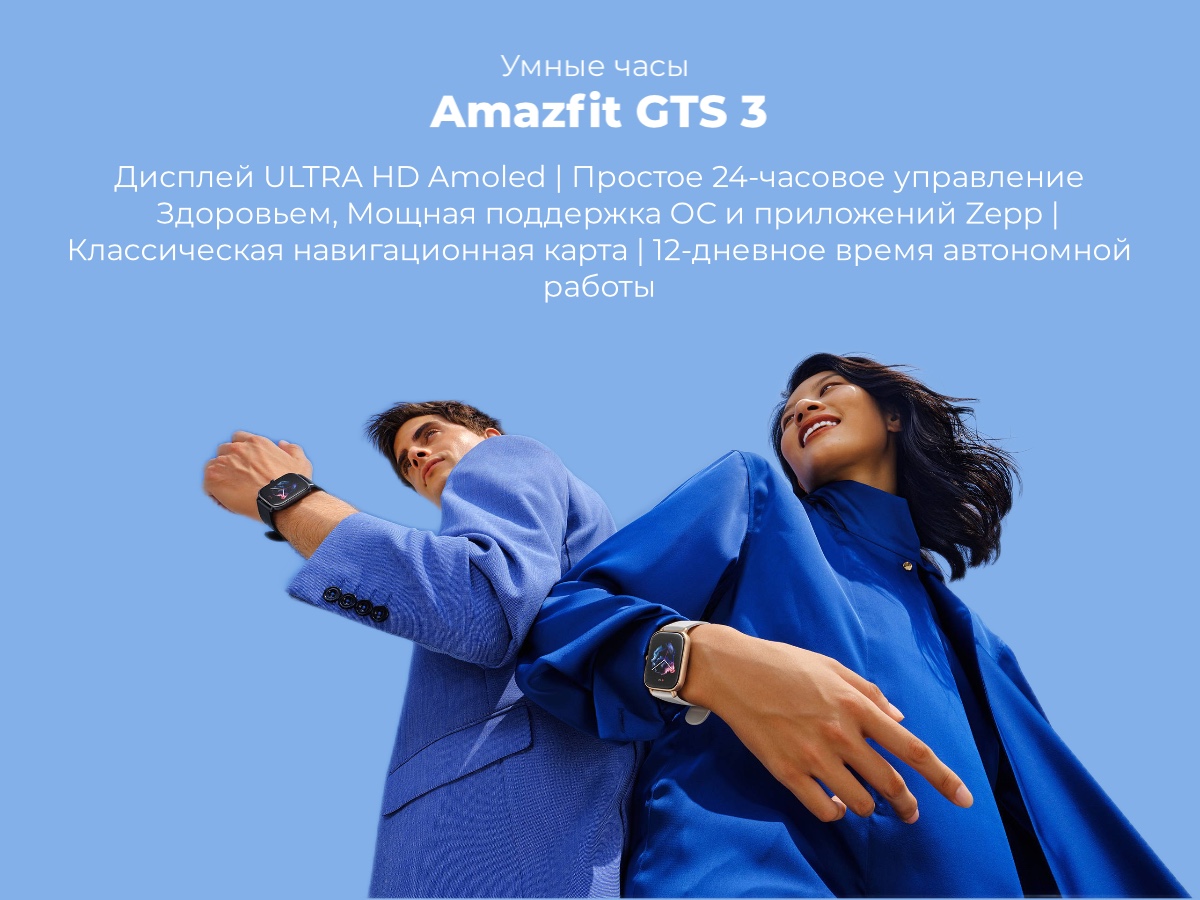 Amazfit-GTS-3-01