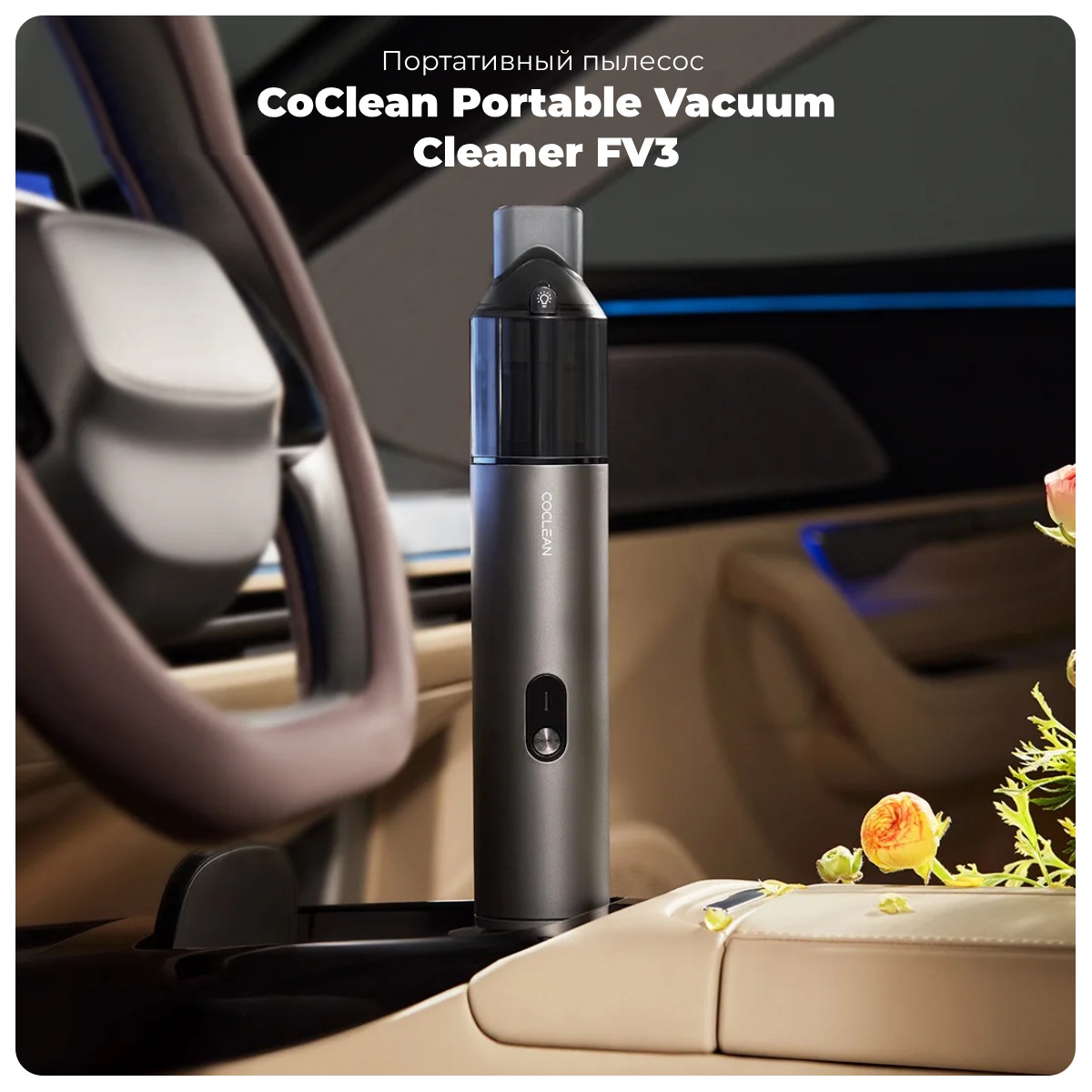CoClean-Portable-Vacuum-Cleaner-FV3-01