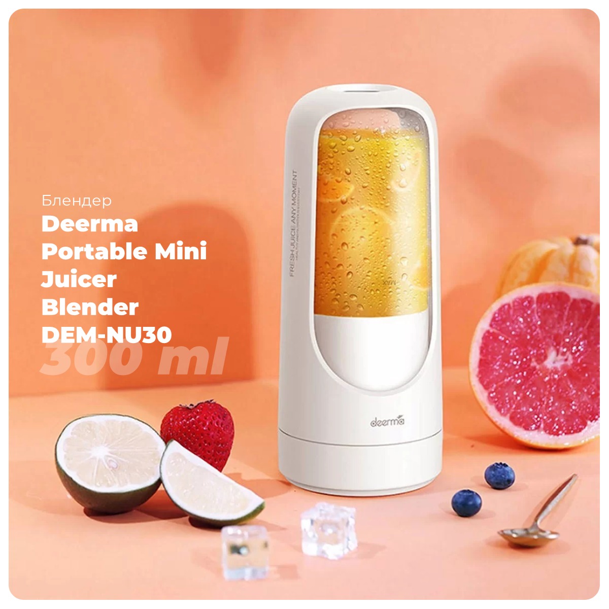 Deerma-Portable-Mini-Juicer-Blender-DEM-NU30-01