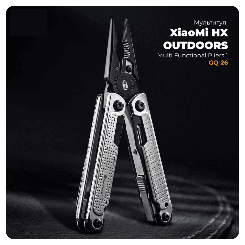 XiaoMi-HX-OUTDOORS-GQ-26-01