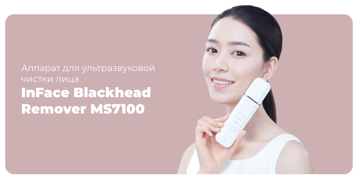 XiaoMi-InFace-Blackhead-Remover-MS7100-12