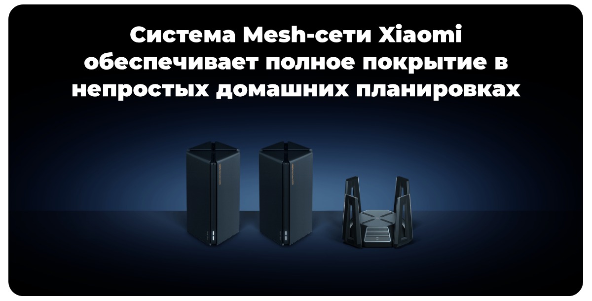 XiaoMi-Mesh-System-AX3000-RA80-03