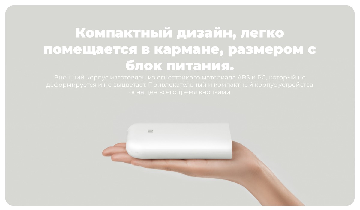 XiaoMi-Mi-Portable-Photo-Printer-Global-TEJ4018GL-04