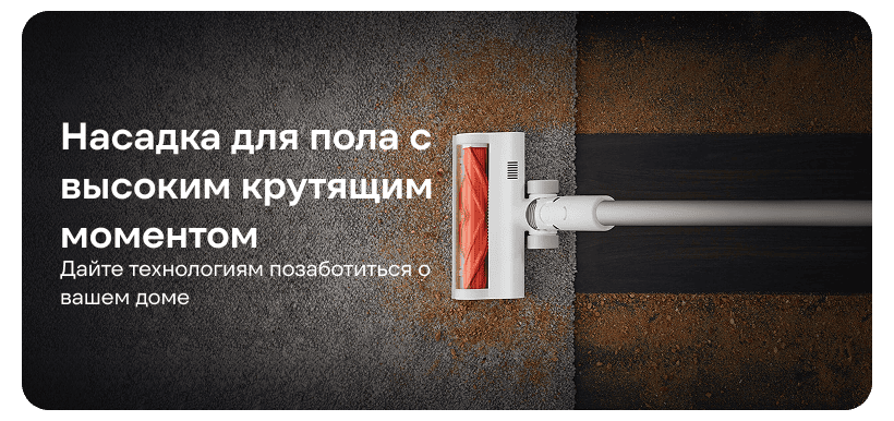 Xiaomi-Mi-Vacuum-Cleaner-G10-05