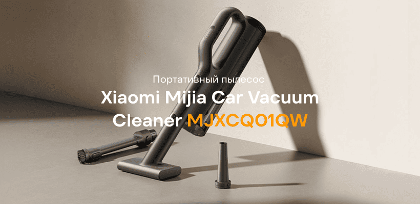 Xiaomi-Mijia-Car-Vacuum-Cleaner-MJXCQ01QW-01