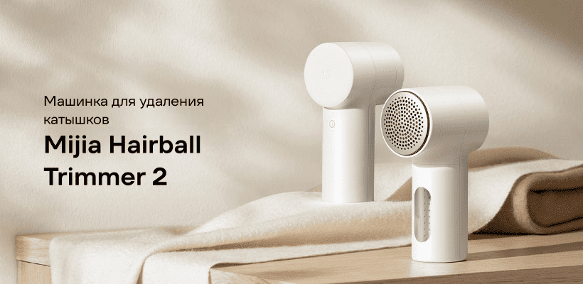 Mijia-Hairball-Trimmer-2-01