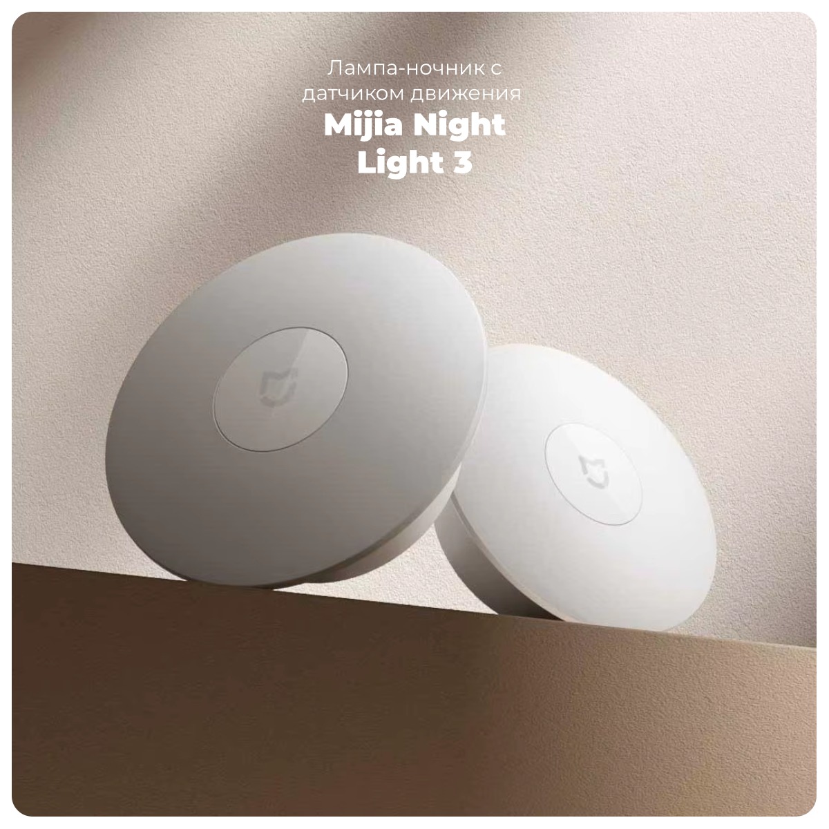 Mijia-Night-Light-3-01