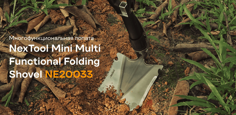 Nextool-Shovel-Mini-NE20033-01