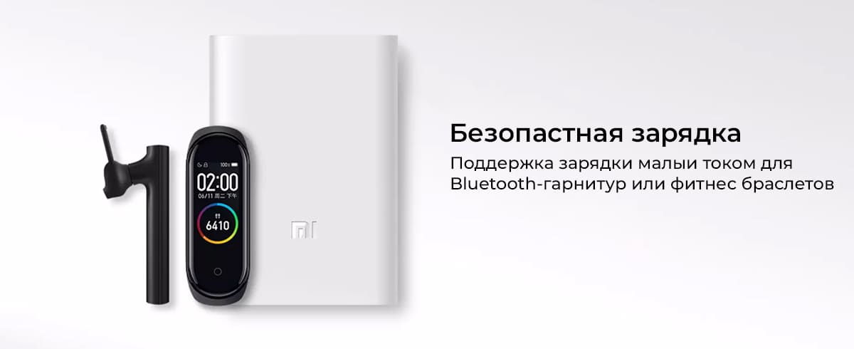 Внешний аккумулятор XiaoMi Power Bank 3 10000mAh Pocket Version, Белый (PB1022ZM)