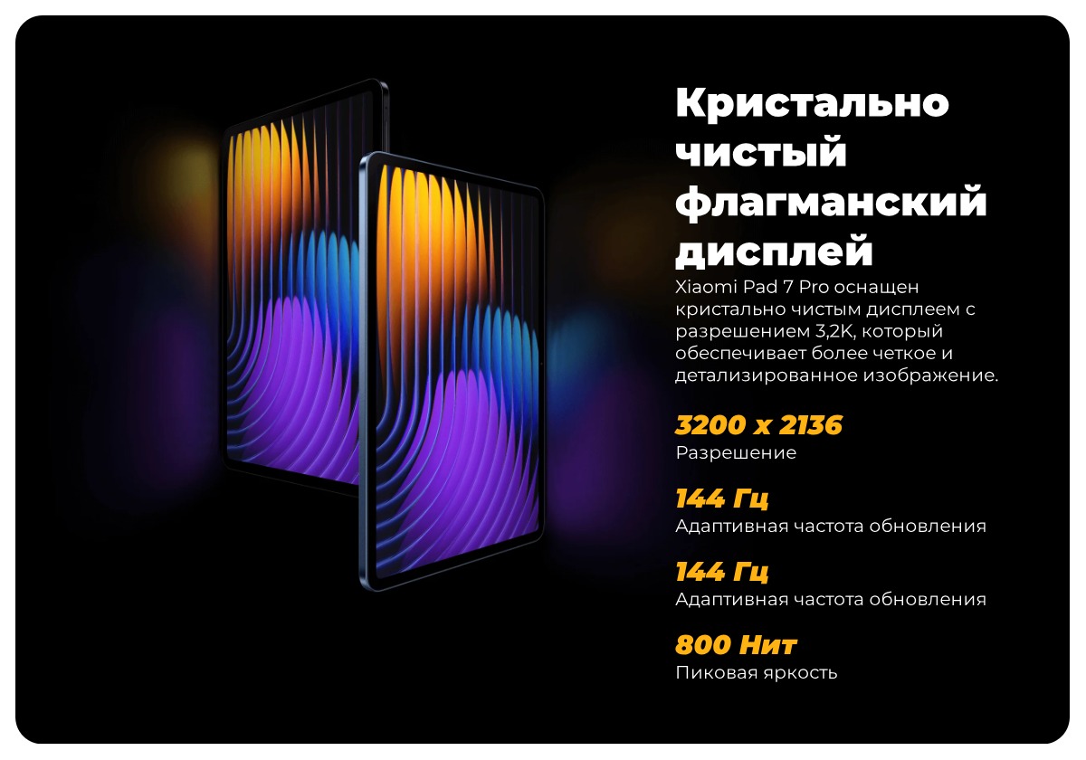 XiaoMi-Pad-7-Pro-04