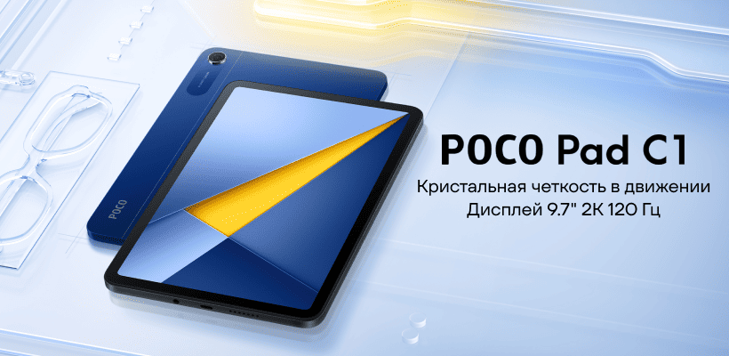 Poco-Pad-C1-01