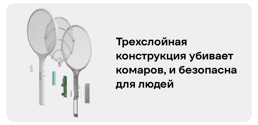 Qualitell-Electric-Mosquito-Swatter-E1-03