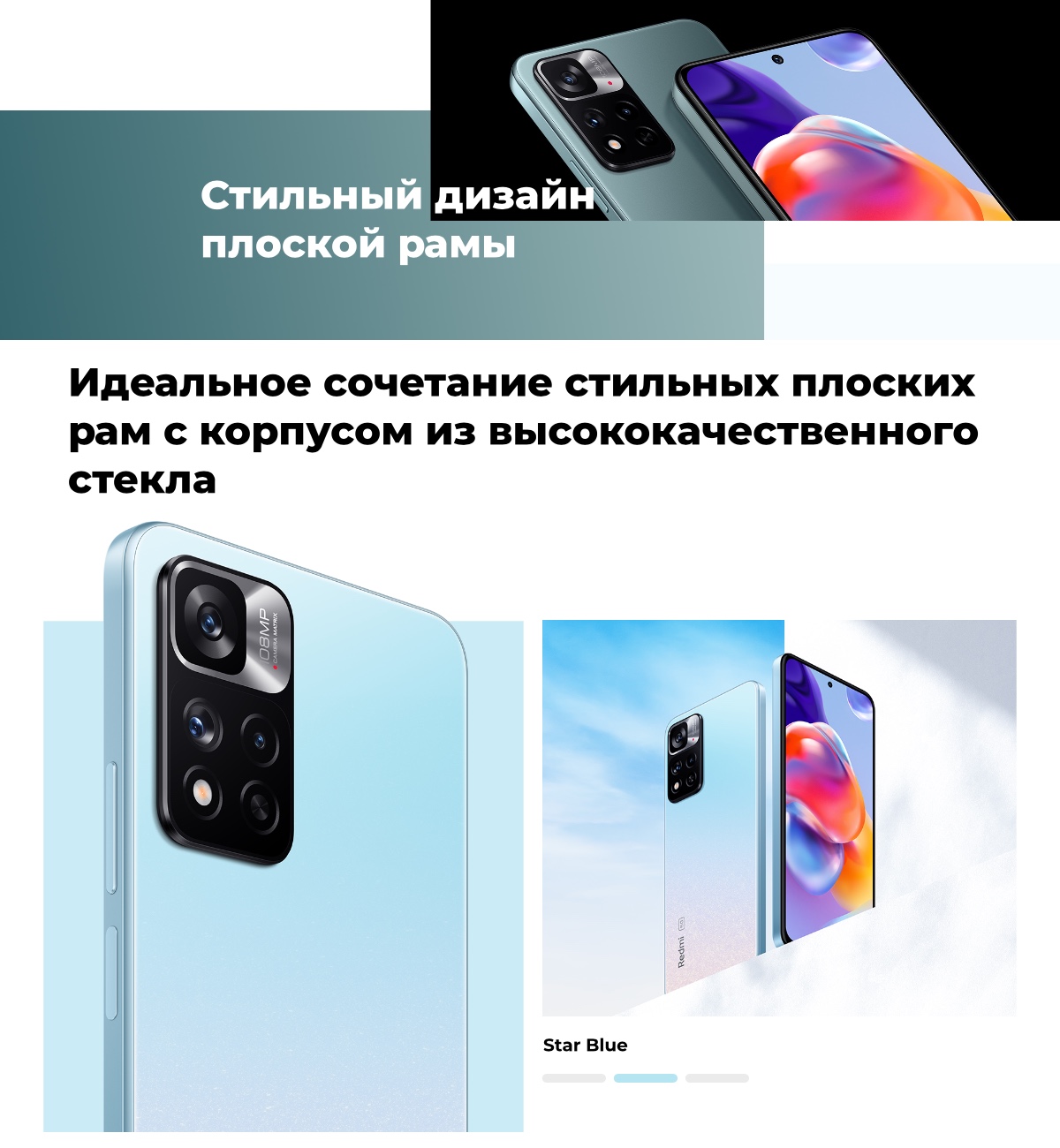 Смартфон Redmi Note 11 Pro Plus 5G 8/256Gb Star Blue Global
