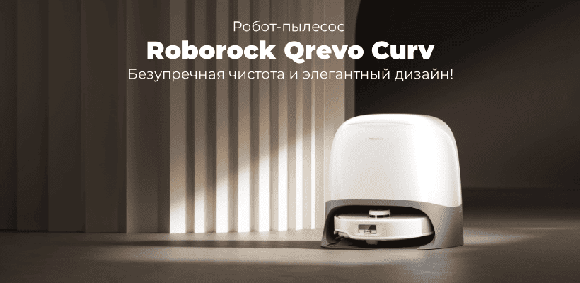 Roborock-Qrevo-Curv-V10VIV-01