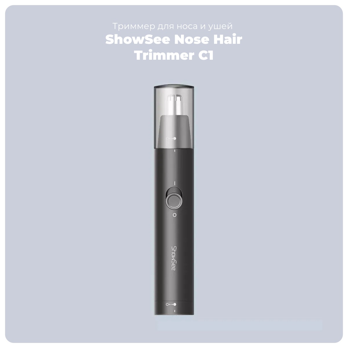 ShowSee-Nose-Hair-Trimmer-C1-GY-01