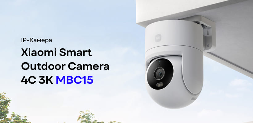 Xiaomi-Smart-Outdoor-Camera-4C-3K-MBC15-01
