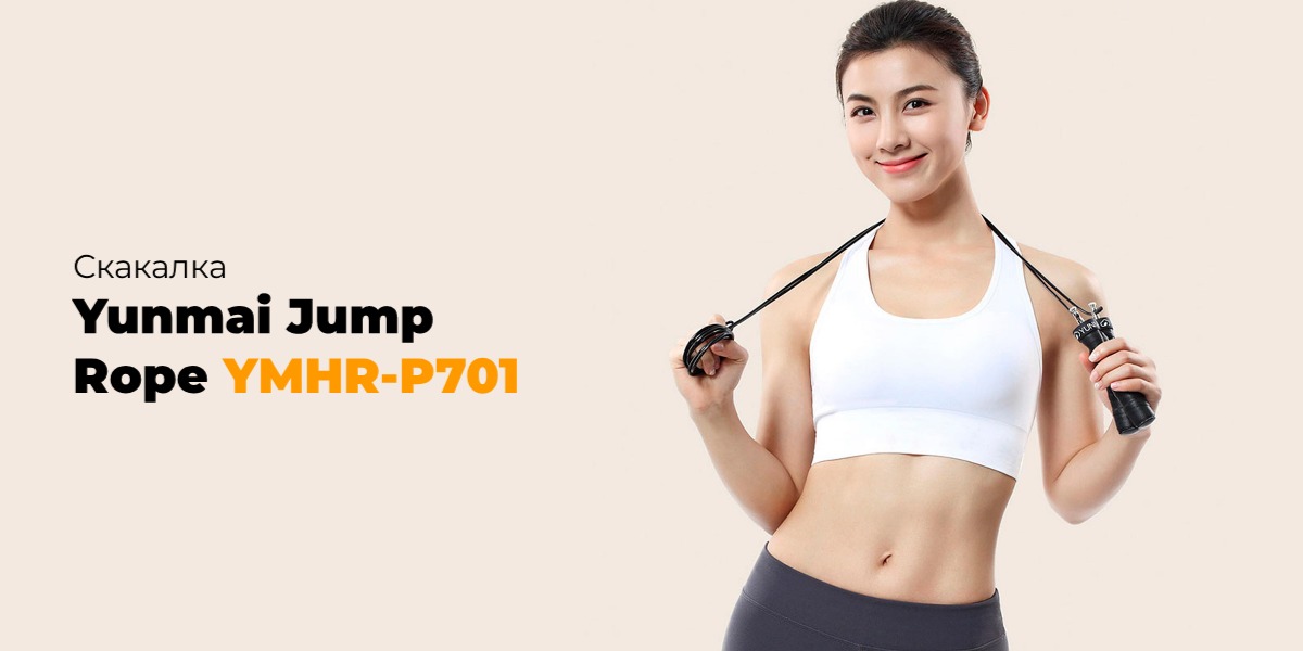 Yunmai-Jump-Rope-YMHR-P701-01