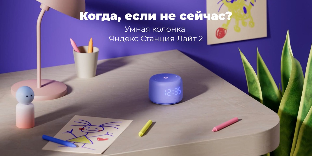 yandex-station-lite-2-01